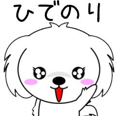 Hidenori only Cute Animation Sticker