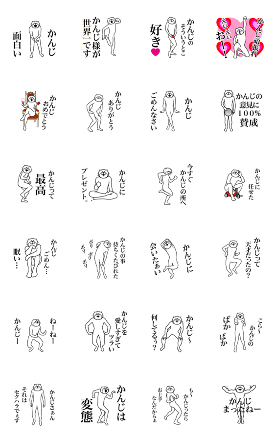 かんじに送る面白いスタンプ Lineクリエイターズスタンプ Stamplist かんじに送る面白いスタンプ Lineクリエイターズスタンプ Stamplist