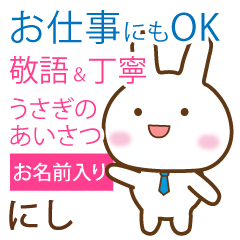 nishi _polite greetings Rabbit