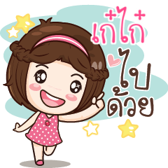 KAEKI gamsai a little girl