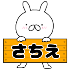A dedicated name rabbit Satie