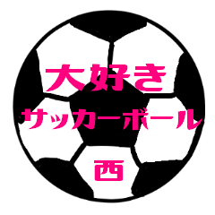 Love Soccerball NISHI Sticker