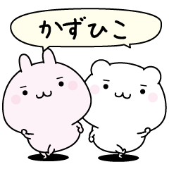 Kazuhiko super easy to reply name