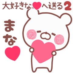 LOVE MANA5