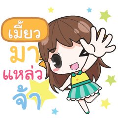 MIEW2 melon goofygirl_S