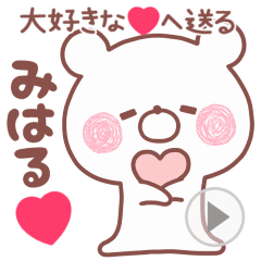 LOVE MIHARU4