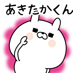 Name Sticker to send to Akitakakun