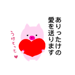 Funako_PIG sticker 2
