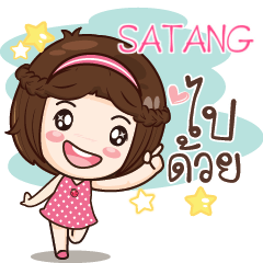 SATANG gamsai a little girl e