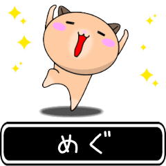 Megu only cute high speed Sticker