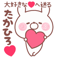 LOVE TAKAHIRO4