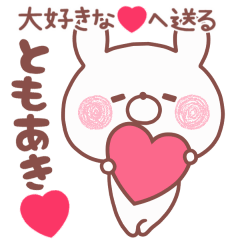 LOVE TOMOAKI4