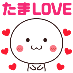 To beloved Tama