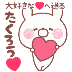 LOVE TAKUROU4