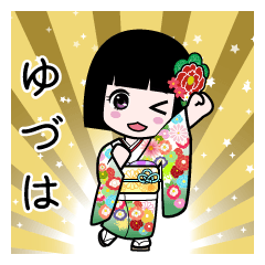 ゆづは（通常）のLINEスタンプ
