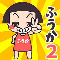 Okappa Huuka2
