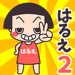 Okappa Harue2