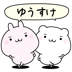 Yuusuke super easy to reply name