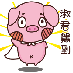 Coco Pig -Name stickers -SHU JYUN