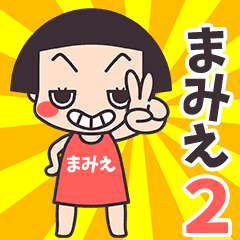 Okappa Mamie2