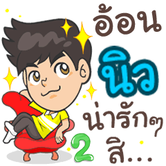 My name New. ^^ 2