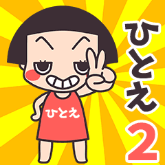 Okappa Hitoe2