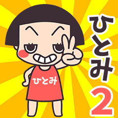 Okappa Hitomi2 Line Stickers Line Store