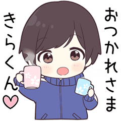 きらくん に送る専用ジャージくん Line スタンプ Line Store きらくん に送る専用ジャージくん Line スタンプ Line Store