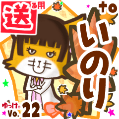 Cute fox's name sticker2 MY090219N24