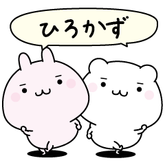 Hirokazu super easy to reply name