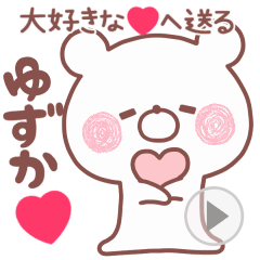 LOVE YUZUKA4