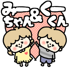 Miichan and Ku-kun LOVE sticker.