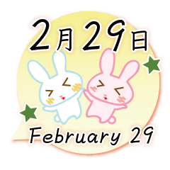 Rabbit February 29