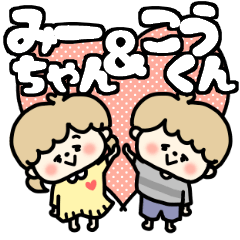 Miichan and Koukun LOVE sticker.