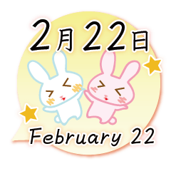 February 22 Rabbit