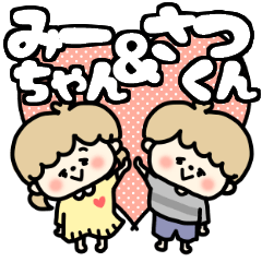 Miichan and Satsukun LOVE sticker.