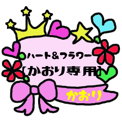 Heart and flower KAORI Sticker