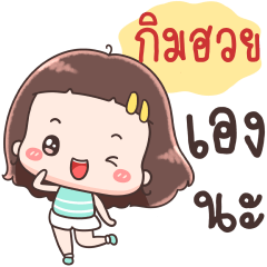 Hello Call Me Kim Huay !!