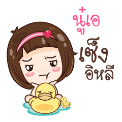 NOOA gamsailittlegirl_E