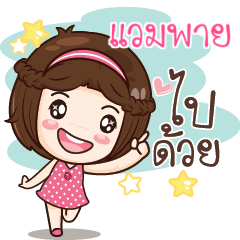 WANPIE gamsai a little girl