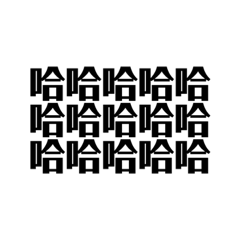 不想打字的時候