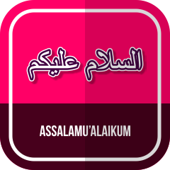 Muslim Salam Hijrah Animated Text
