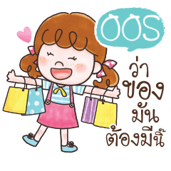OOS ดีดี้น่ารัก_S e – สติกเกอร์ LINE | LINE STORE