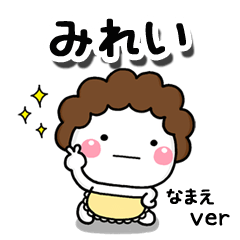 無難な【みれい】専用のしろまる母