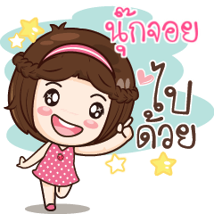 NOOKJOY gamsai a little girl