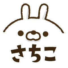Carrots and rabbits 2 [Sachiko]
