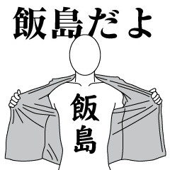 IIJIMA REVOLUTION 2