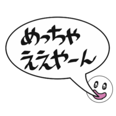 Kansai dialect speaking BIG letter