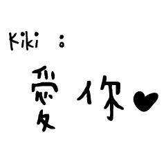 日常對話手寫-Kiki