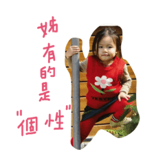 君君的表情包